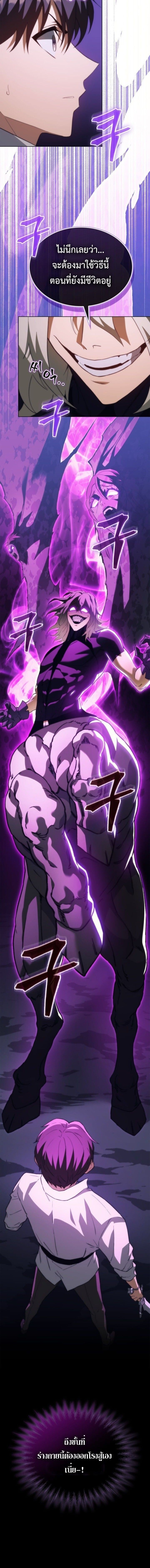 Return of the Apocalypse-Class Death Knight เดธไนท์ระดับหายนะหวนคืนสู่อดีต ตอนที่ 62 page 7