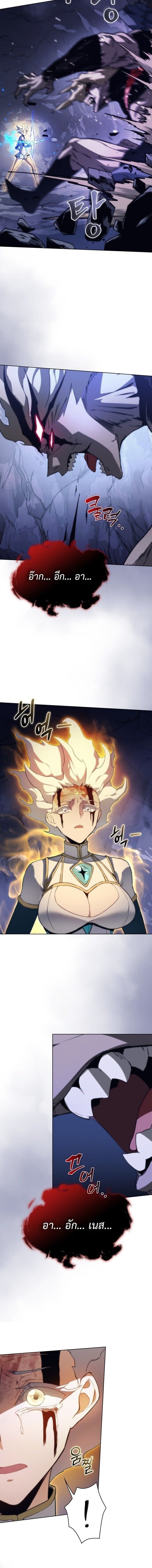 Return of the Apocalypse-Class Death Knight เดธไนท์ระดับหายนะหวนคืนสู่อดีต ตอนที่ 62 page 11