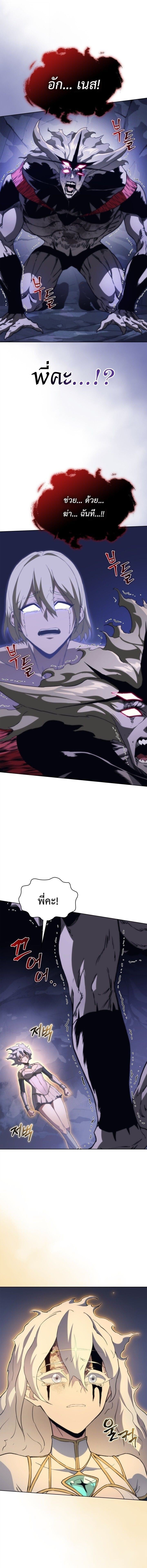 Return of the Apocalypse-Class Death Knight เดธไนท์ระดับหายนะหวนคืนสู่อดีต ตอนที่ 62 page 12