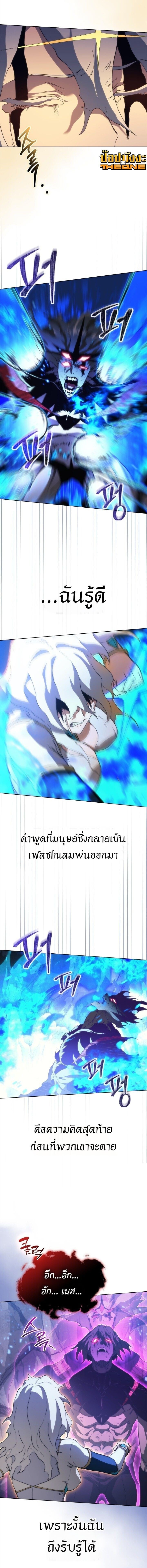 Return of the Apocalypse-Class Death Knight เดธไนท์ระดับหายนะหวนคืนสู่อดีต ตอนที่ 62 page 13