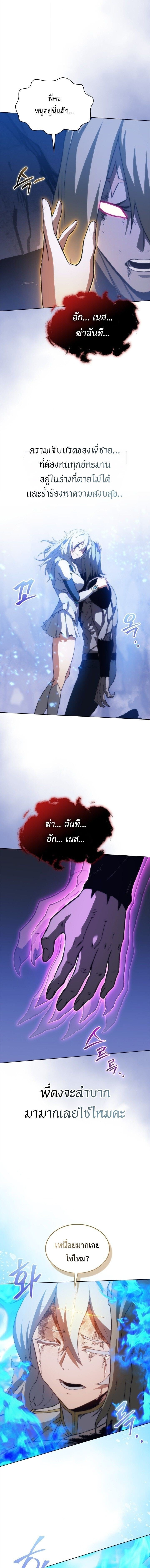 Return of the Apocalypse-Class Death Knight เดธไนท์ระดับหายนะหวนคืนสู่อดีต ตอนที่ 62 page 14