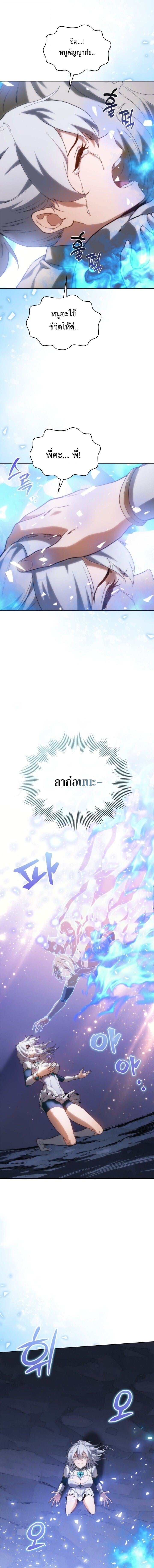 Return of the Apocalypse-Class Death Knight เดธไนท์ระดับหายนะหวนคืนสู่อดีต ตอนที่ 62 page 16