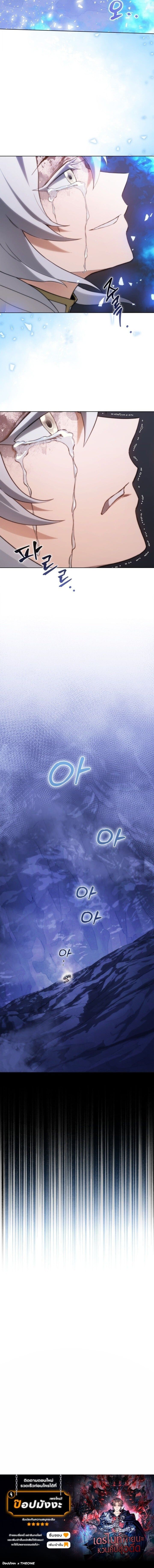 Return of the Apocalypse-Class Death Knight เดธไนท์ระดับหายนะหวนคืนสู่อดีต ตอนที่ 62 page 17