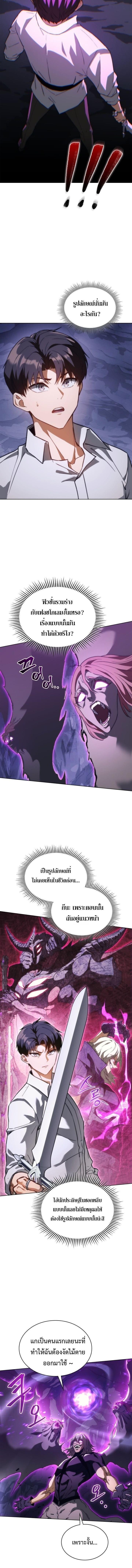 Return of the Apocalypse-Class Death Knight เดธไนท์ระดับหายนะหวนคืนสู่อดีต ตอนที่ 63 page 1