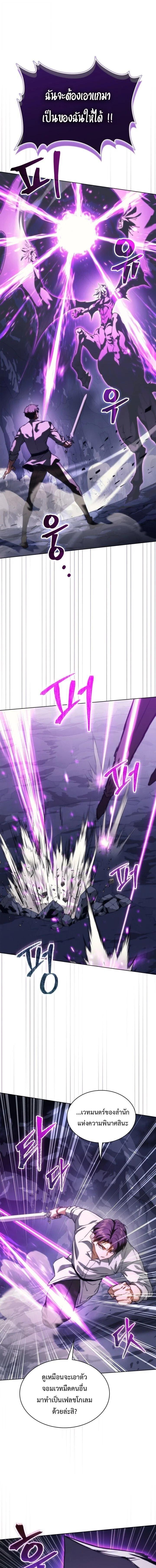 Return of the Apocalypse-Class Death Knight เดธไนท์ระดับหายนะหวนคืนสู่อดีต ตอนที่ 63 page 2