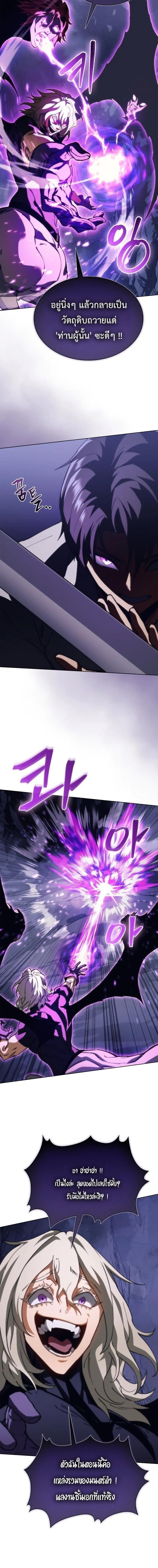 Return of the Apocalypse-Class Death Knight เดธไนท์ระดับหายนะหวนคืนสู่อดีต ตอนที่ 63 page 5