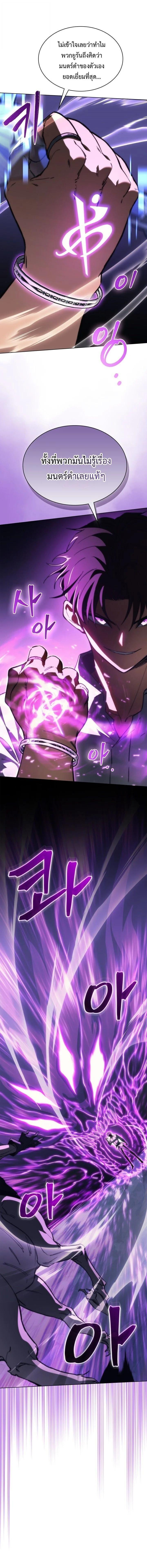 Return of the Apocalypse-Class Death Knight เดธไนท์ระดับหายนะหวนคืนสู่อดีต ตอนที่ 63 page 6