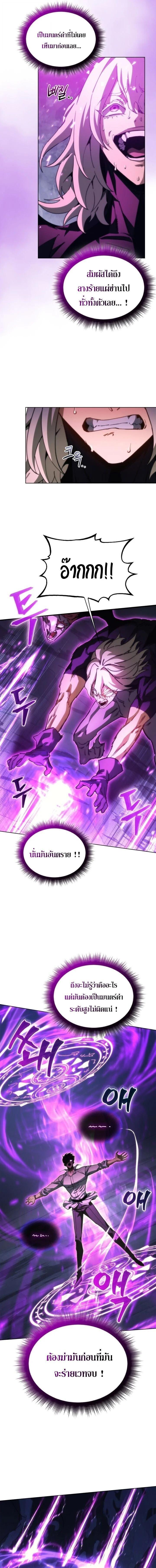 Return of the Apocalypse-Class Death Knight เดธไนท์ระดับหายนะหวนคืนสู่อดีต ตอนที่ 63 page 8