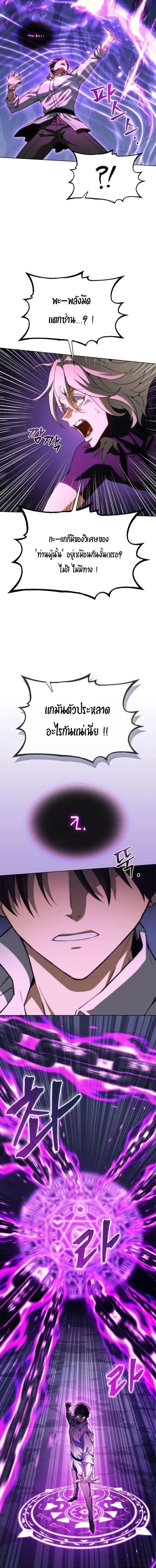 Return of the Apocalypse-Class Death Knight เดธไนท์ระดับหายนะหวนคืนสู่อดีต ตอนที่ 63 page 9