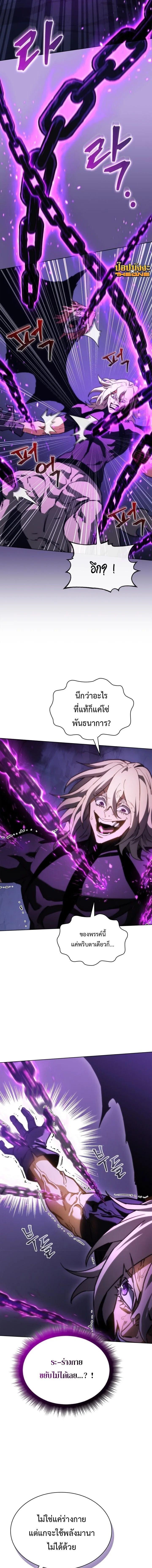 Return of the Apocalypse-Class Death Knight เดธไนท์ระดับหายนะหวนคืนสู่อดีต ตอนที่ 63 page 10