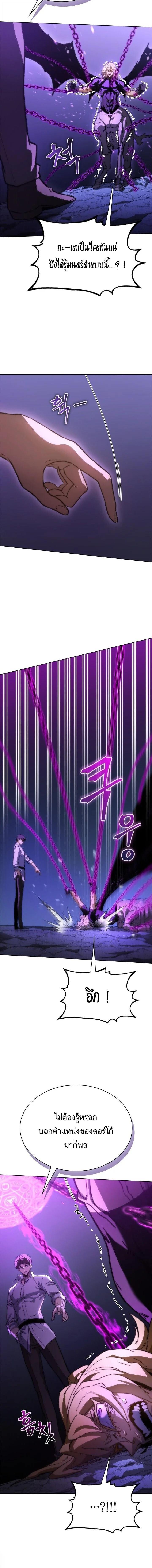 Return of the Apocalypse-Class Death Knight เดธไนท์ระดับหายนะหวนคืนสู่อดีต ตอนที่ 63 page 11
