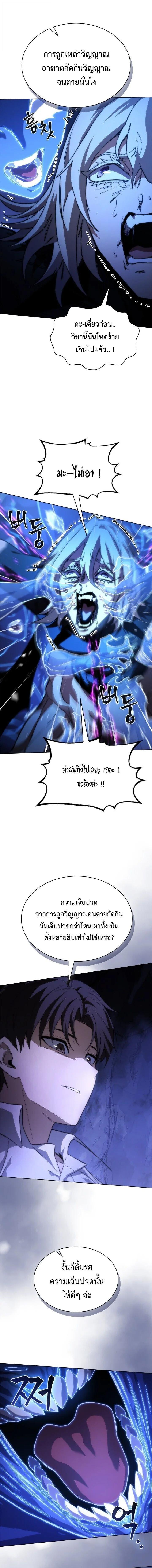 Return of the Apocalypse-Class Death Knight เดธไนท์ระดับหายนะหวนคืนสู่อดีต ตอนที่ 63 page 16