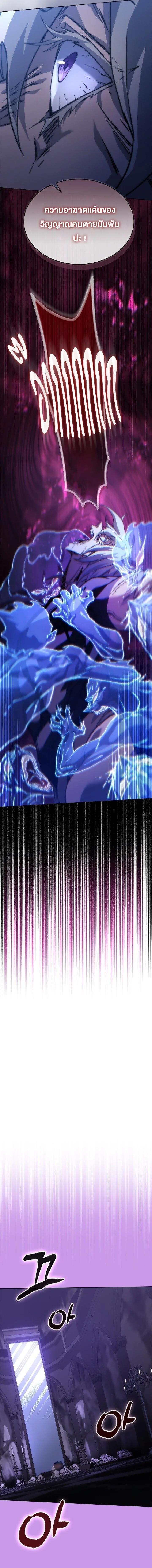 Return of the Apocalypse-Class Death Knight เดธไนท์ระดับหายนะหวนคืนสู่อดีต ตอนที่ 63 page 17