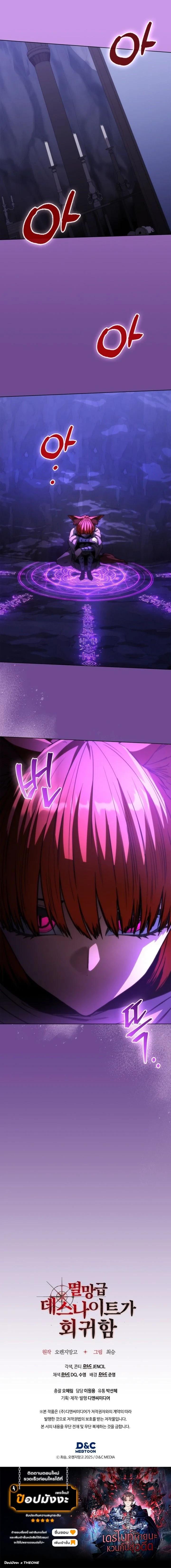 Return of the Apocalypse-Class Death Knight เดธไนท์ระดับหายนะหวนคืนสู่อดีต ตอนที่ 63 page 18