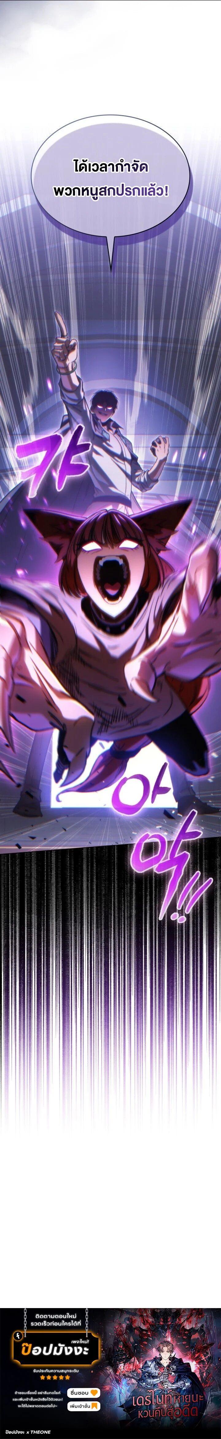 Return of the Apocalypse-Class Death Knight เดธไนท์ระดับหายนะหวนคืนสู่อดีต ตอนที่ 64 page 9