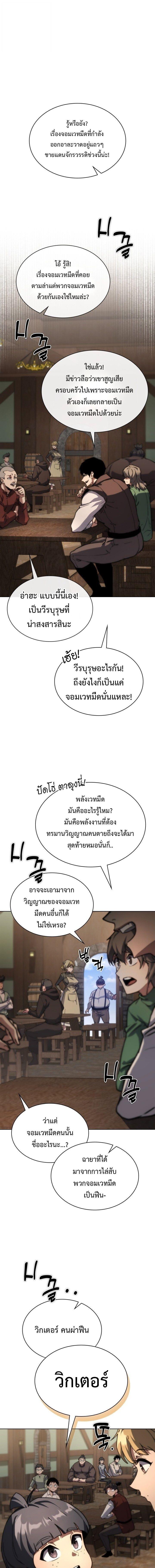 Return of the Apocalypse-Class Death Knight เดธไนท์ระดับหายนะหวนคืนสู่อดีต ตอนที่ 65 page 0