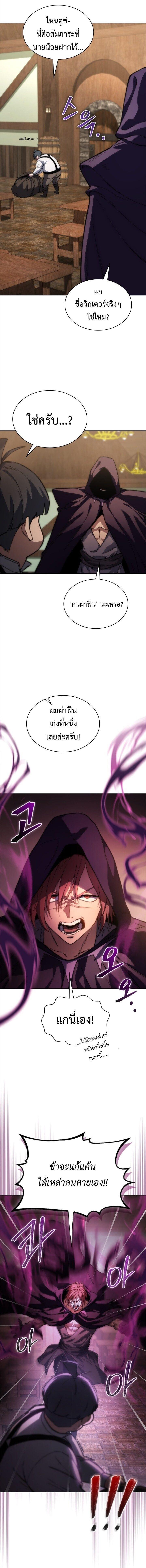 Return of the Apocalypse-Class Death Knight เดธไนท์ระดับหายนะหวนคืนสู่อดีต ตอนที่ 65 page 2