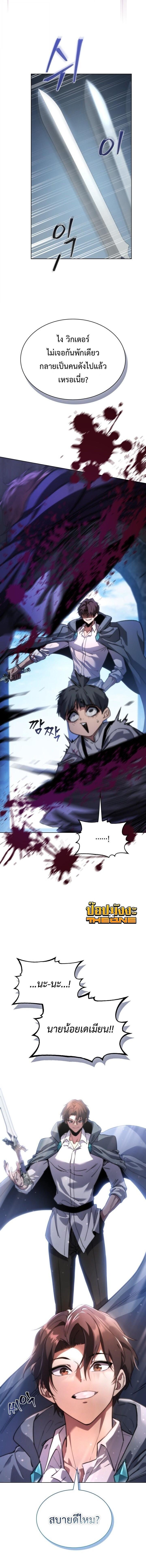 Return of the Apocalypse-Class Death Knight เดธไนท์ระดับหายนะหวนคืนสู่อดีต ตอนที่ 65 page 3