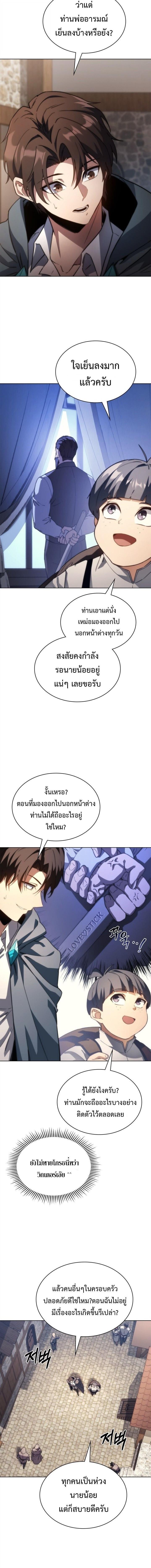 Return of the Apocalypse-Class Death Knight เดธไนท์ระดับหายนะหวนคืนสู่อดีต ตอนที่ 65 page 5