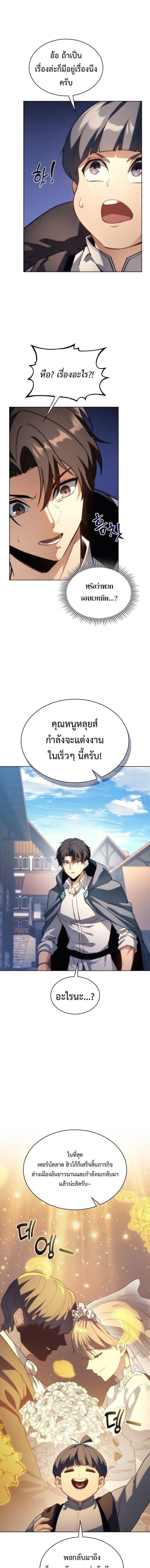 Return of the Apocalypse-Class Death Knight เดธไนท์ระดับหายนะหวนคืนสู่อดีต ตอนที่ 65 page 6