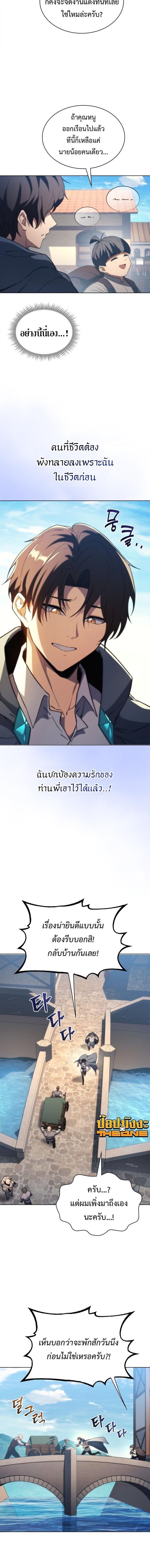 Return of the Apocalypse-Class Death Knight เดธไนท์ระดับหายนะหวนคืนสู่อดีต ตอนที่ 65 page 7