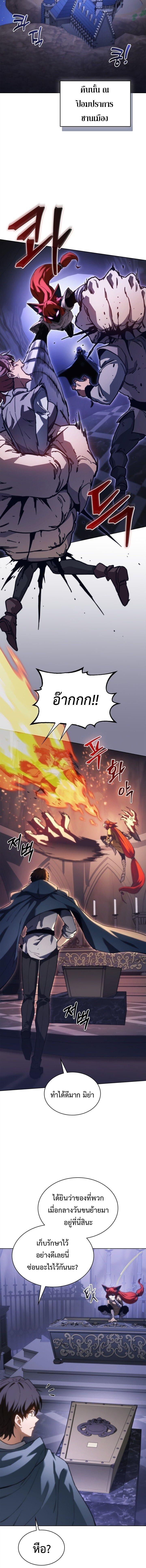 Return of the Apocalypse-Class Death Knight เดธไนท์ระดับหายนะหวนคืนสู่อดีต ตอนที่ 65 page 9