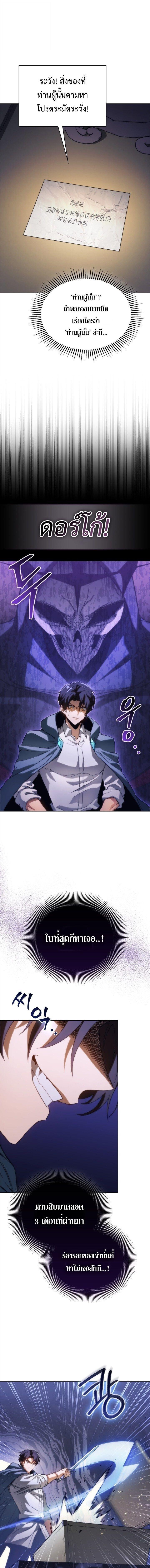 Return of the Apocalypse-Class Death Knight เดธไนท์ระดับหายนะหวนคืนสู่อดีต ตอนที่ 65 page 10