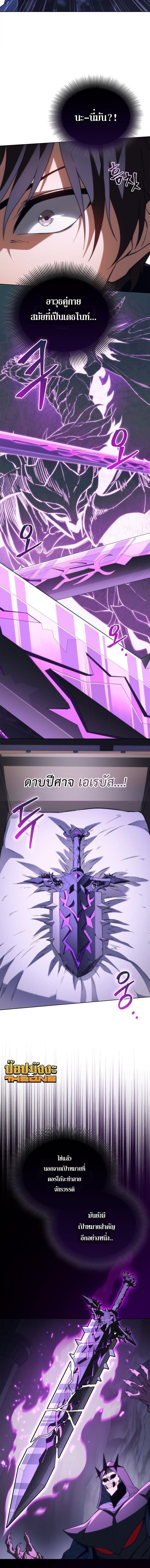 Return of the Apocalypse-Class Death Knight เดธไนท์ระดับหายนะหวนคืนสู่อดีต ตอนที่ 65 page 11