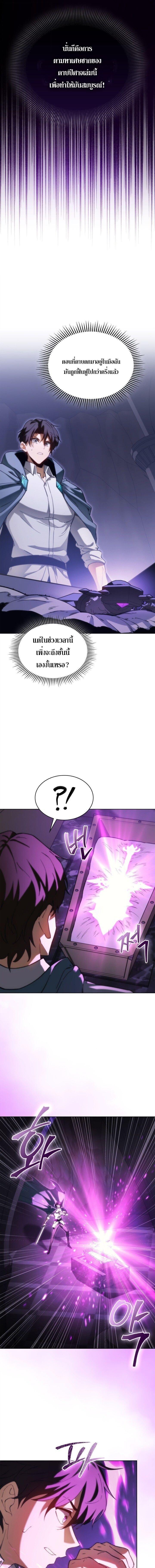 Return of the Apocalypse-Class Death Knight เดธไนท์ระดับหายนะหวนคืนสู่อดีต ตอนที่ 65 page 12