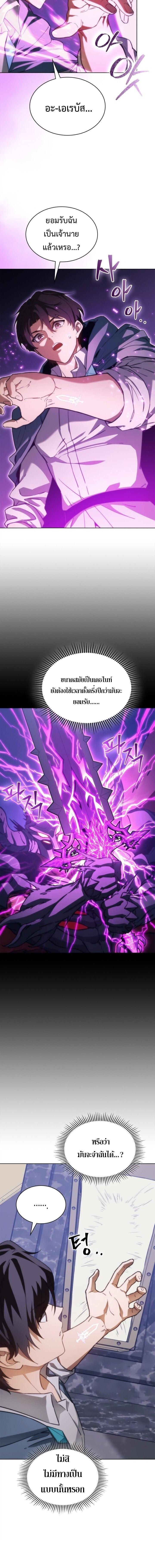 Return of the Apocalypse-Class Death Knight เดธไนท์ระดับหายนะหวนคืนสู่อดีต ตอนที่ 65 page 13