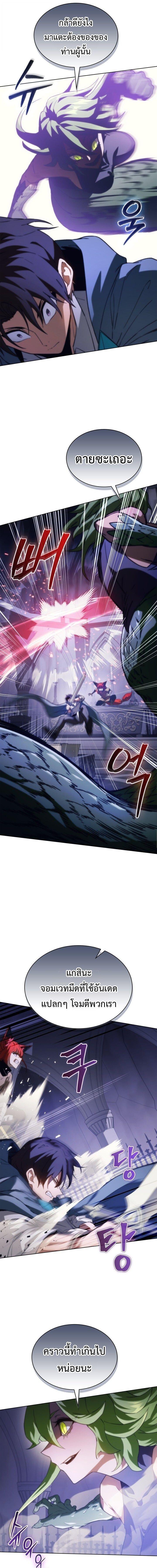 Return of the Apocalypse-Class Death Knight เดธไนท์ระดับหายนะหวนคืนสู่อดีต ตอนที่ 65 page 14