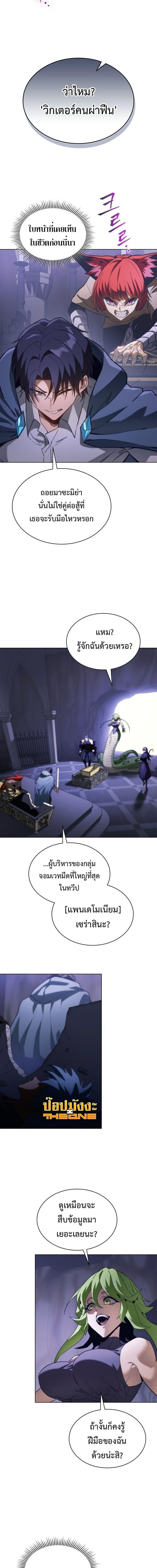 Return of the Apocalypse-Class Death Knight เดธไนท์ระดับหายนะหวนคืนสู่อดีต ตอนที่ 65 page 15