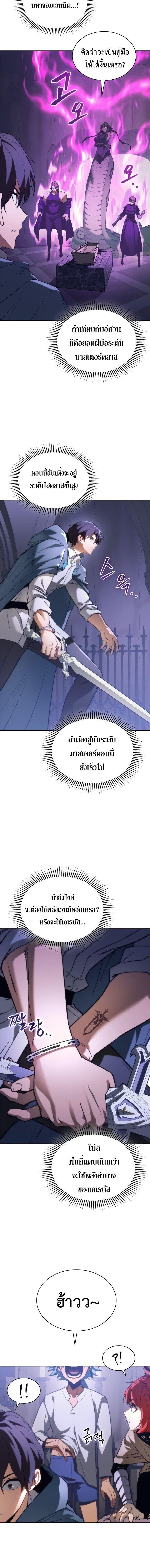 Return of the Apocalypse-Class Death Knight เดธไนท์ระดับหายนะหวนคืนสู่อดีต ตอนที่ 65 page 16