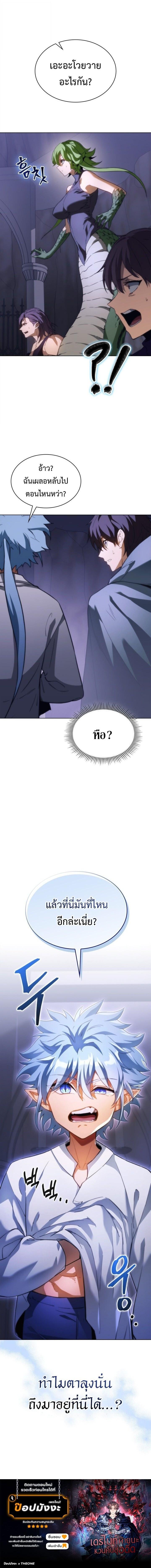 Return of the Apocalypse-Class Death Knight เดธไนท์ระดับหายนะหวนคืนสู่อดีต ตอนที่ 65 page 17