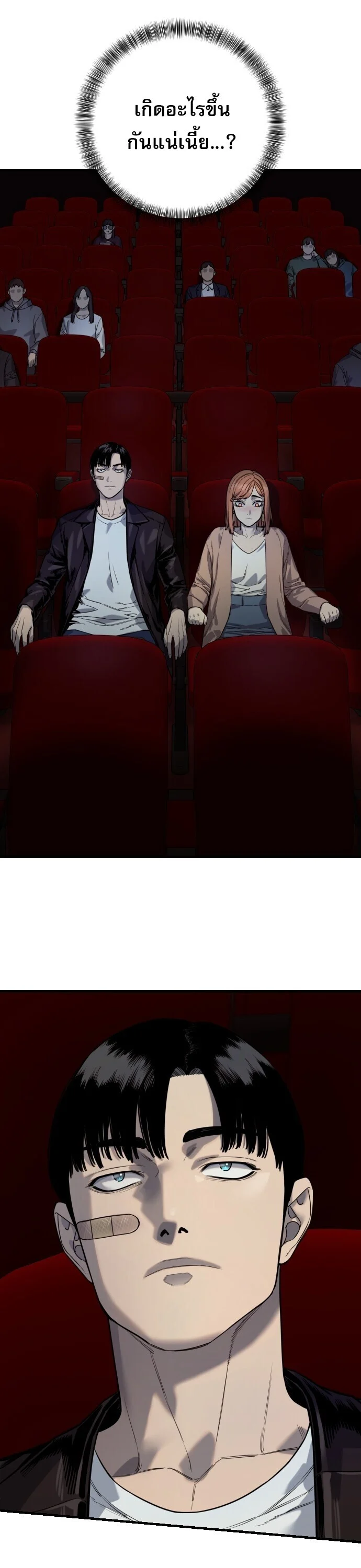 Return of the Bloodthirsty Police ตำรวจนักฆ่า ตอนที่ 113 page 1