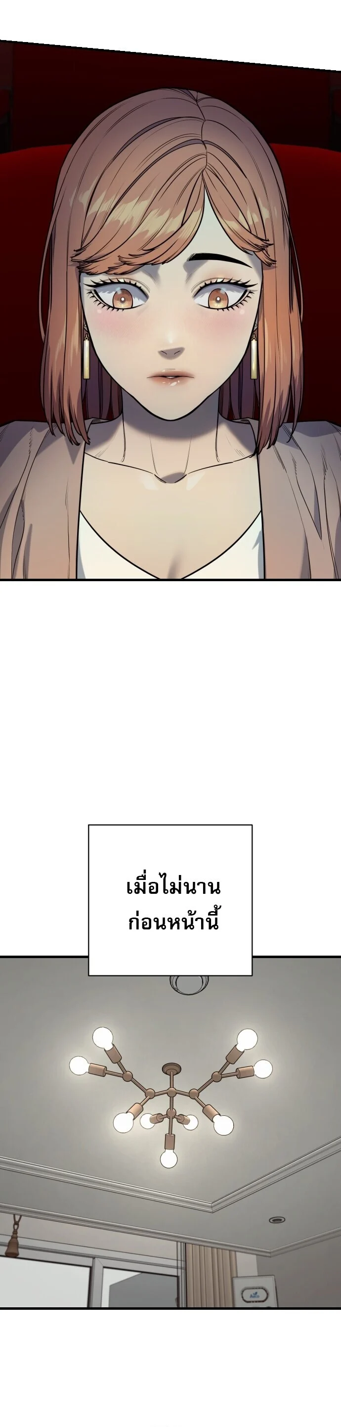 Return of the Bloodthirsty Police ตำรวจนักฆ่า ตอนที่ 113 page 2