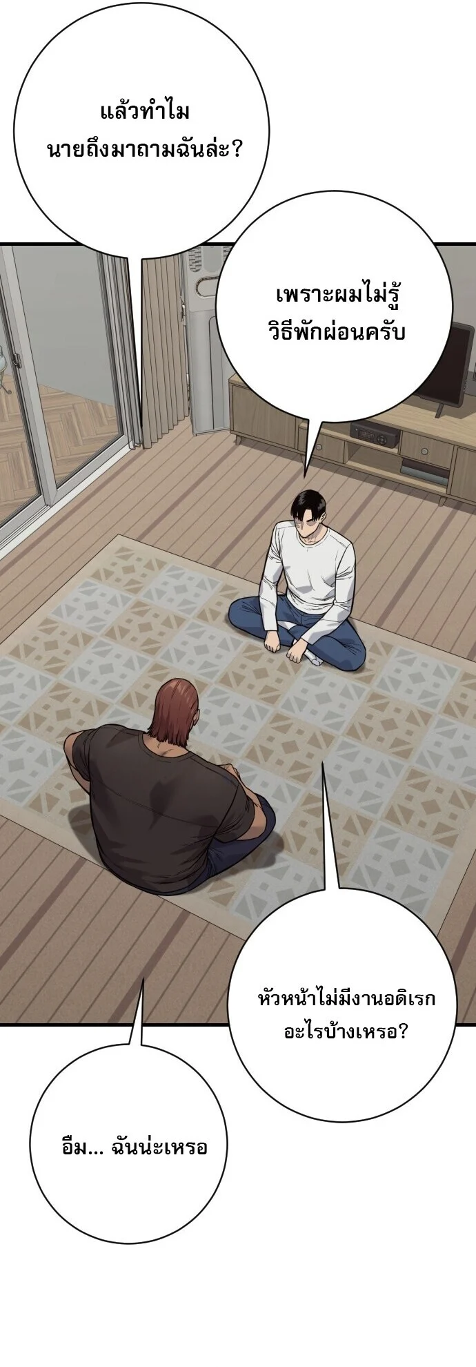 Return of the Bloodthirsty Police ตำรวจนักฆ่า ตอนที่ 113 page 4