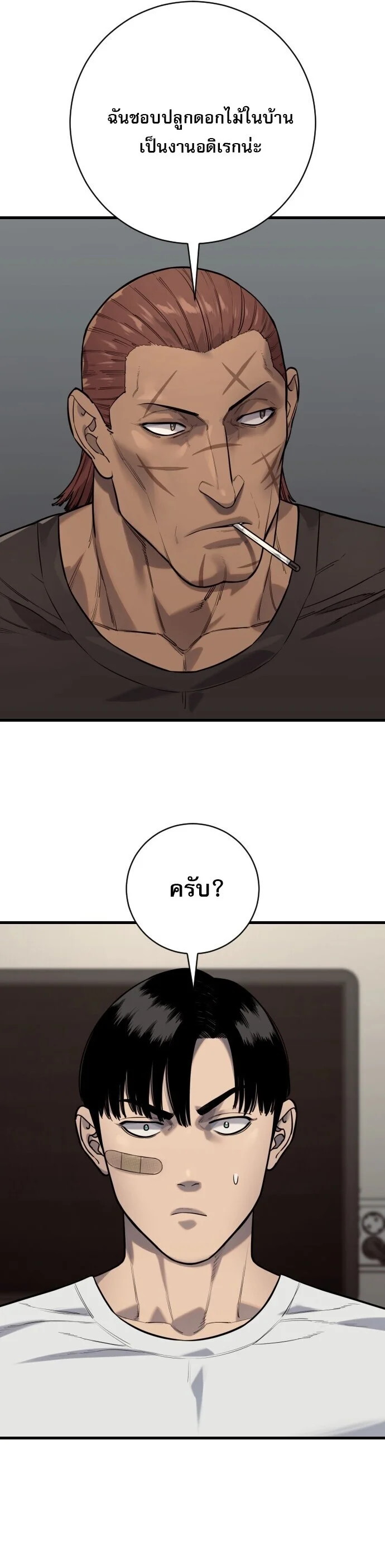 Return of the Bloodthirsty Police ตำรวจนักฆ่า ตอนที่ 113 page 5