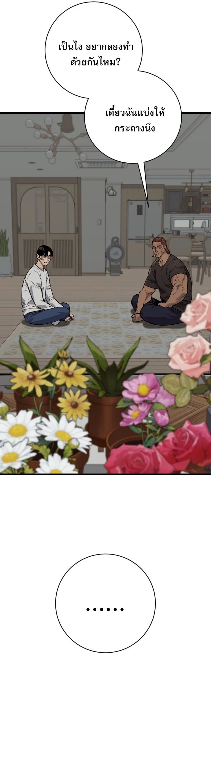 Return of the Bloodthirsty Police ตำรวจนักฆ่า ตอนที่ 113 page 6