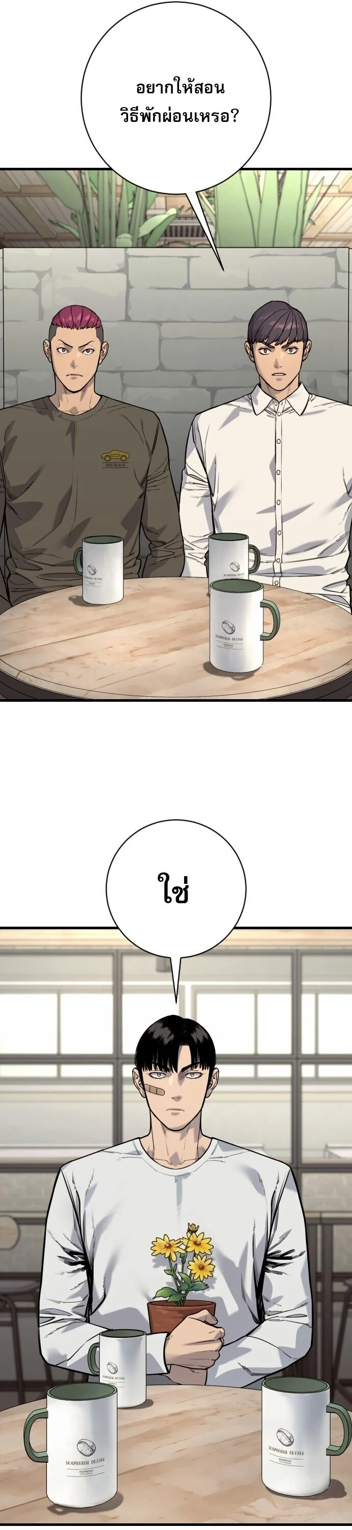 Return of the Bloodthirsty Police ตำรวจนักฆ่า ตอนที่ 113 page 7