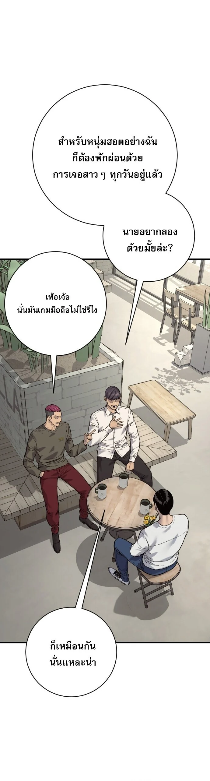 Return of the Bloodthirsty Police ตำรวจนักฆ่า ตอนที่ 113 page 8