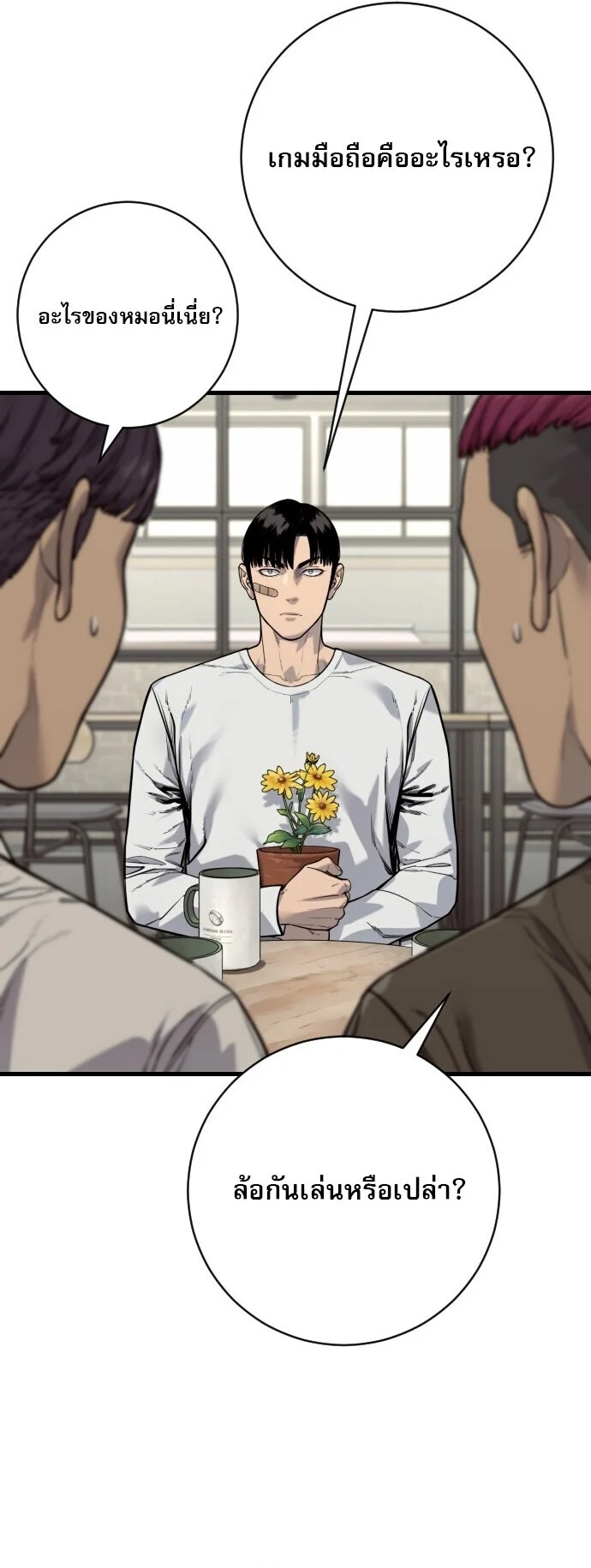 Return of the Bloodthirsty Police ตำรวจนักฆ่า ตอนที่ 113 page 9