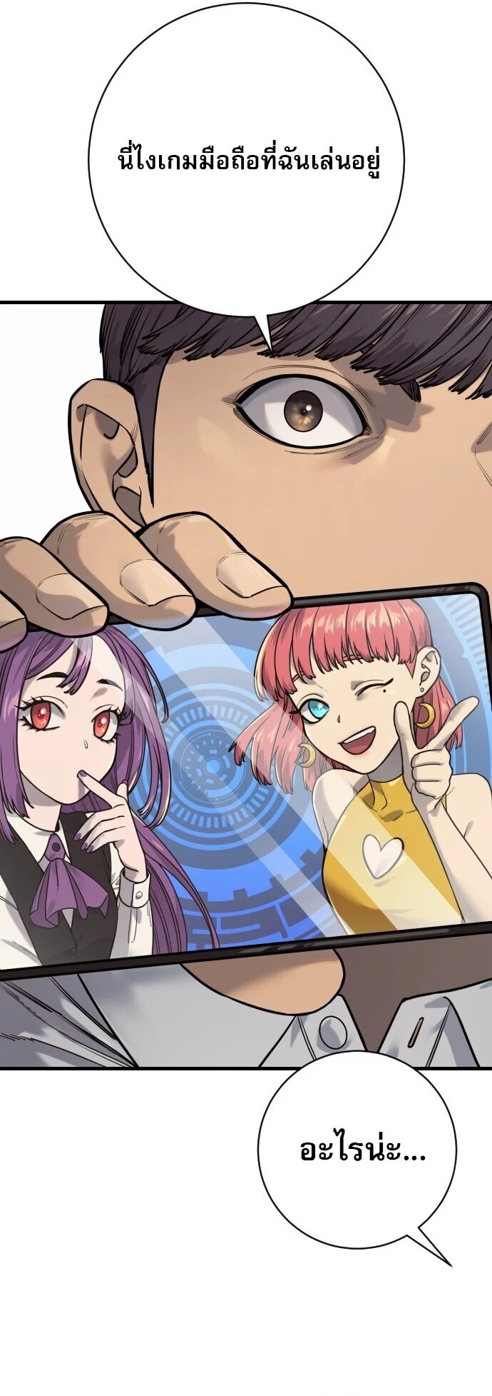 Return of the Bloodthirsty Police ตำรวจนักฆ่า ตอนที่ 113 page 10