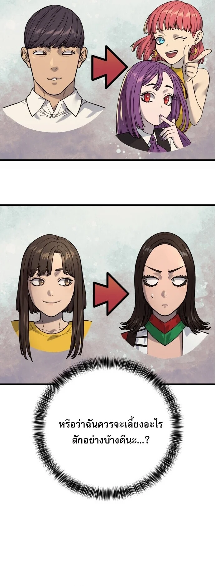 Return of the Bloodthirsty Police ตำรวจนักฆ่า ตอนที่ 113 page 12