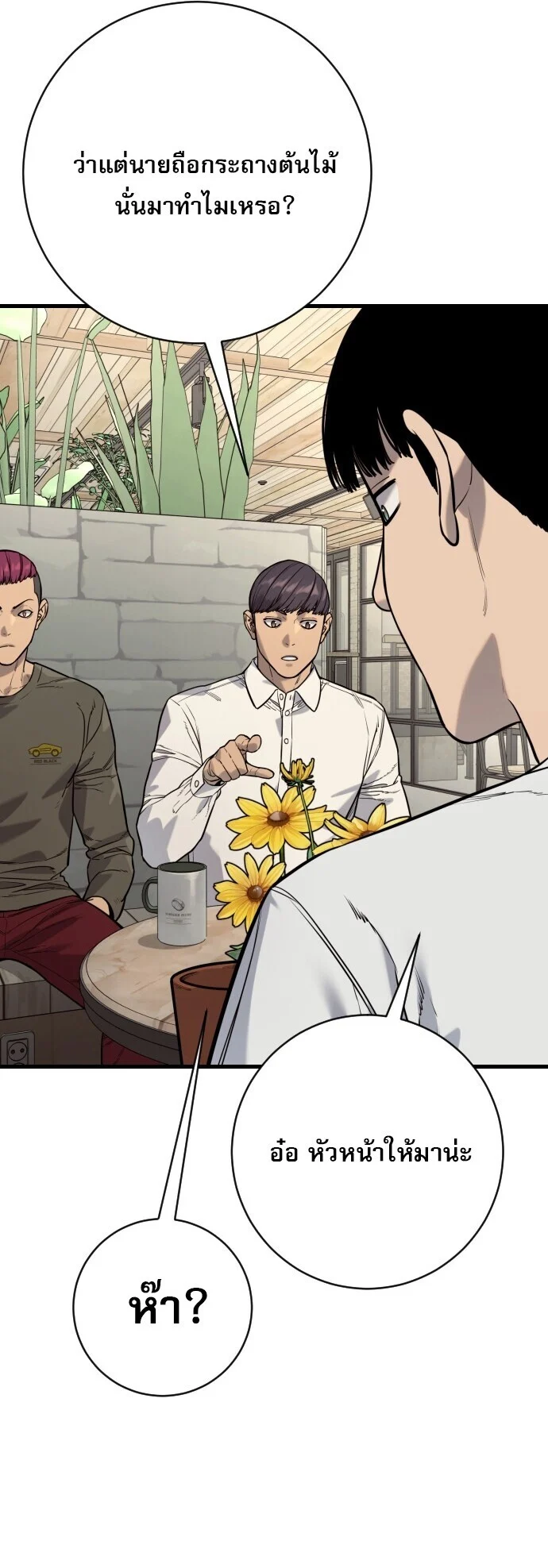 Return of the Bloodthirsty Police ตำรวจนักฆ่า ตอนที่ 113 page 13