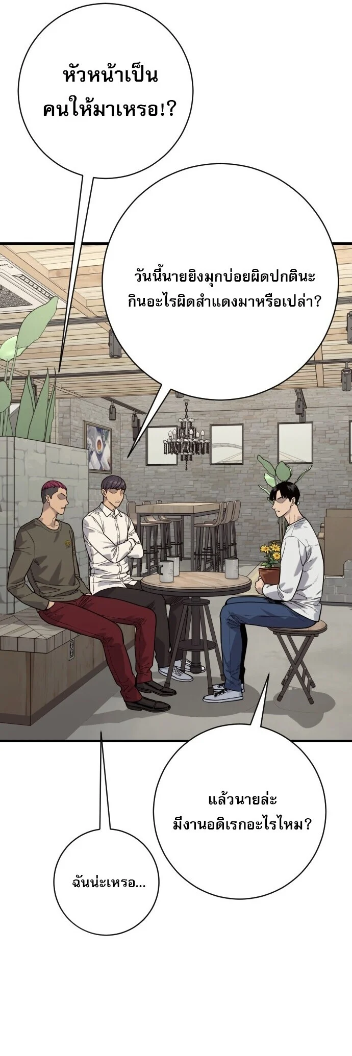 Return of the Bloodthirsty Police ตำรวจนักฆ่า ตอนที่ 113 page 14