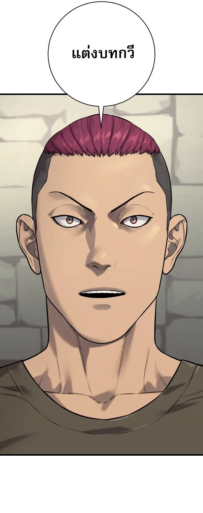 Return of the Bloodthirsty Police ตำรวจนักฆ่า ตอนที่ 113 page 15