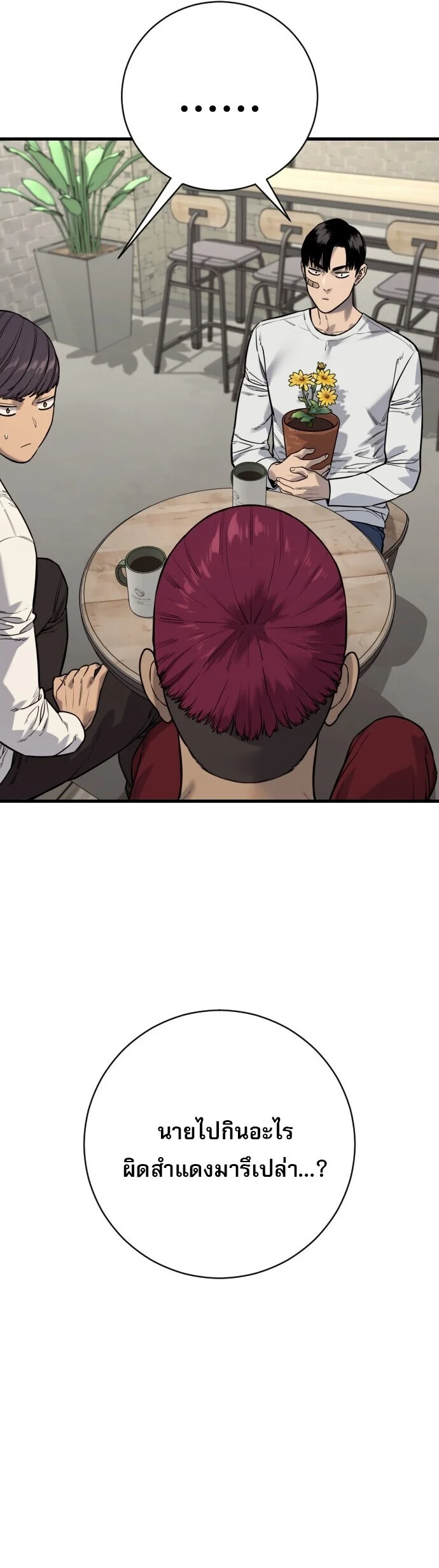 Return of the Bloodthirsty Police ตำรวจนักฆ่า ตอนที่ 113 page 16