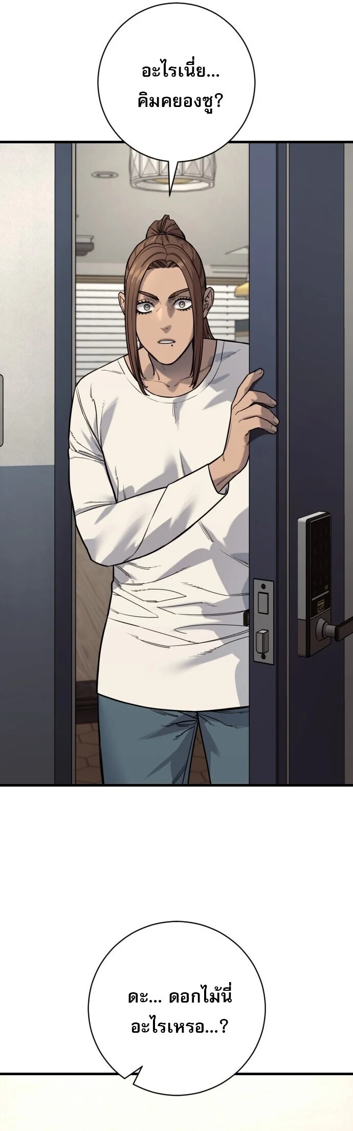 Return of the Bloodthirsty Police ตำรวจนักฆ่า ตอนที่ 113 page 17