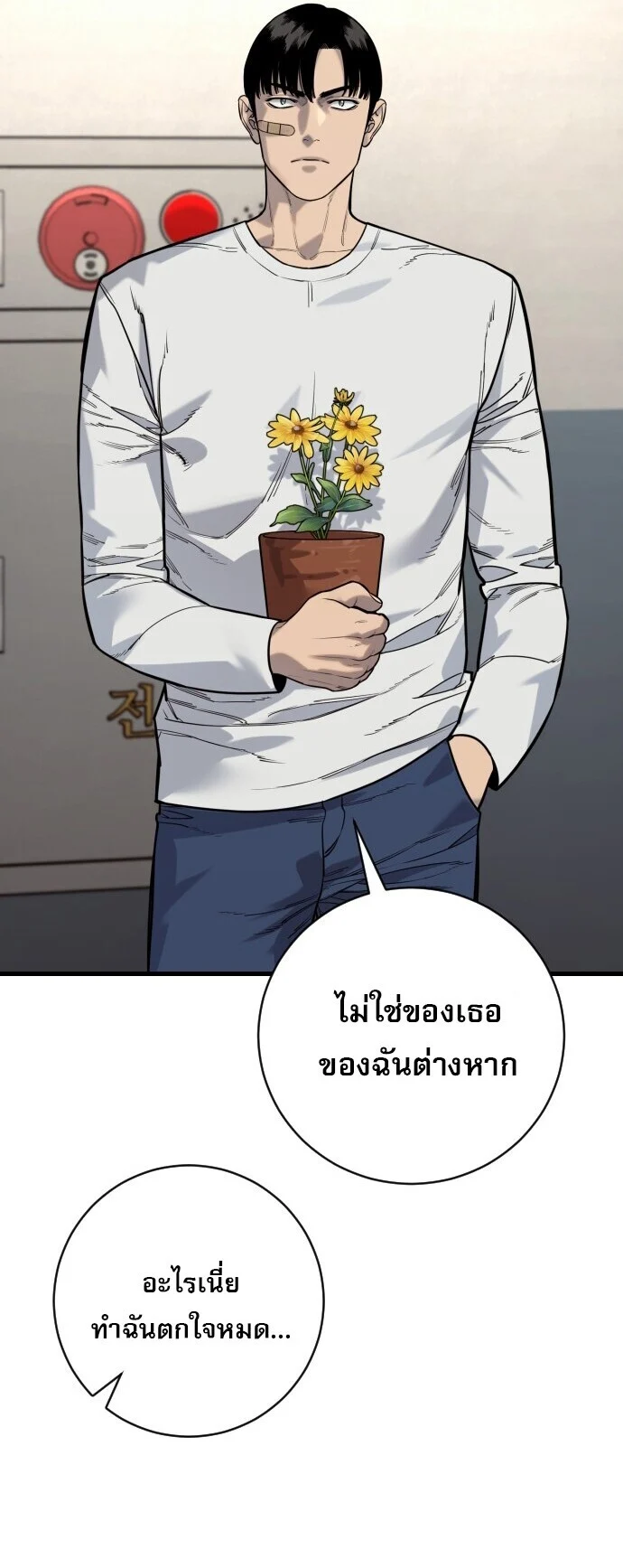Return of the Bloodthirsty Police ตำรวจนักฆ่า ตอนที่ 113 page 18